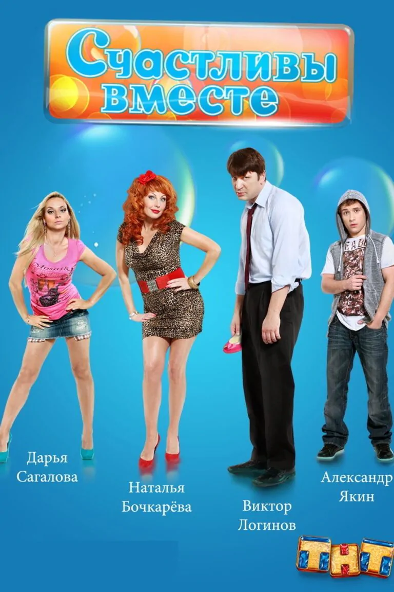 Постер к 2 сезону