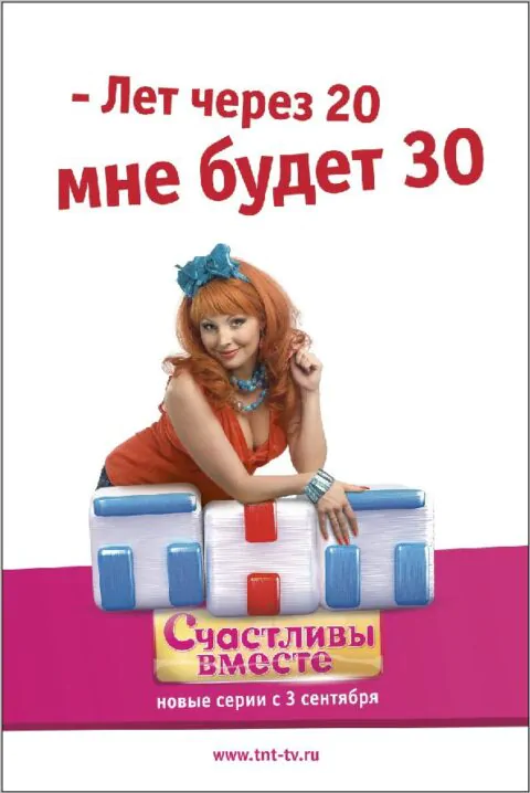 Постер к 4 сезону