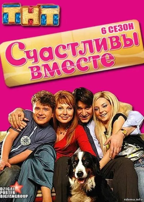 Постер к 5 сезону